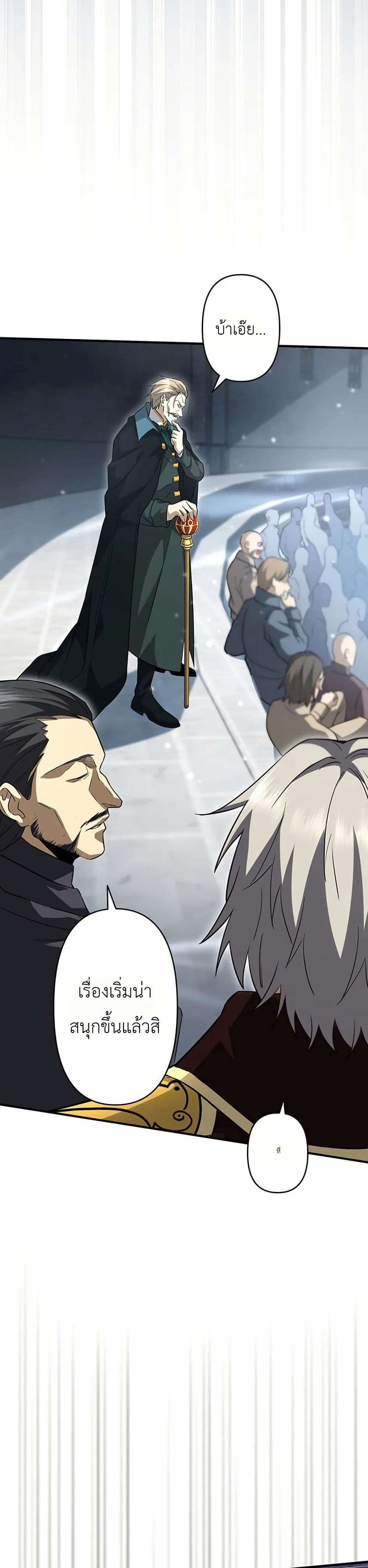 Return of the Adopted Child in a World of Bloodline Supremacy page 40