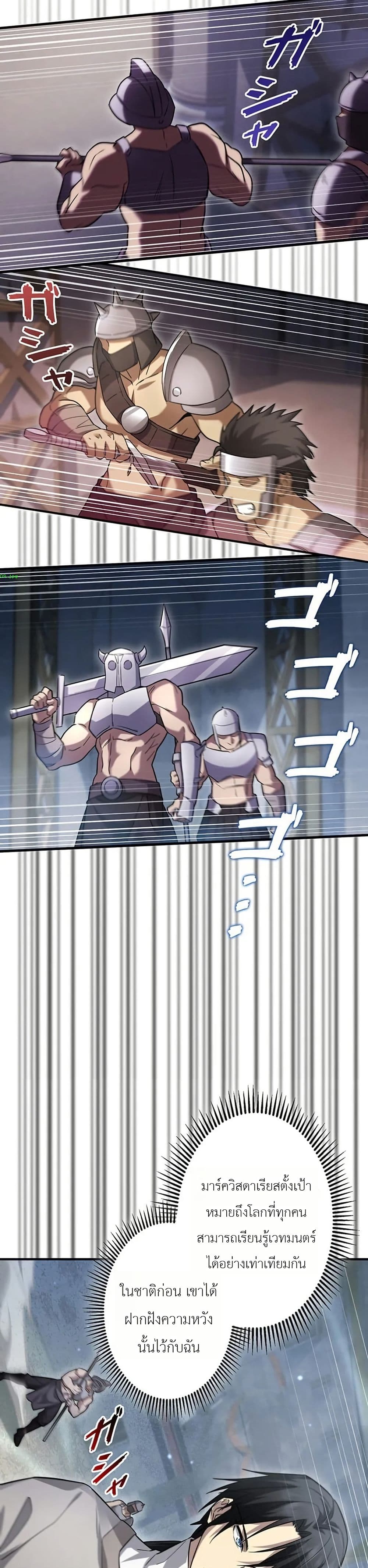 Return of the Adopted Child in a World of Bloodline Supremacy page 41