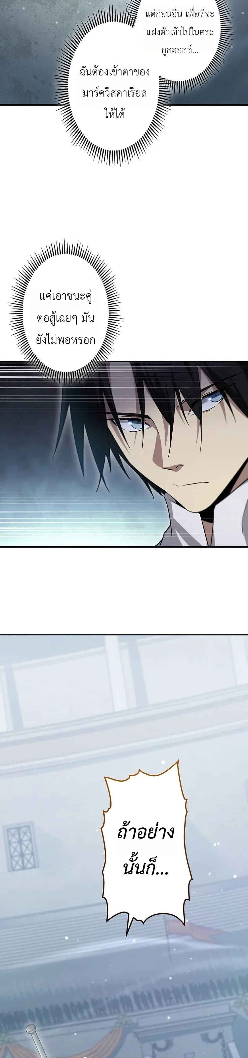 Return of the Adopted Child in a World of Bloodline Supremacy page 43