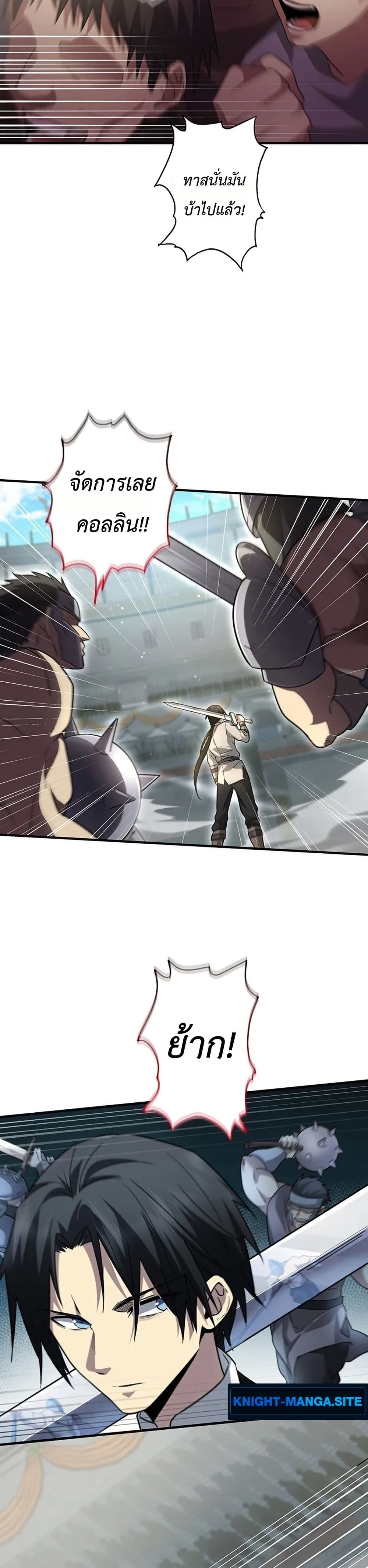 Return of the Adopted Child in a World of Bloodline Supremacy page 45
