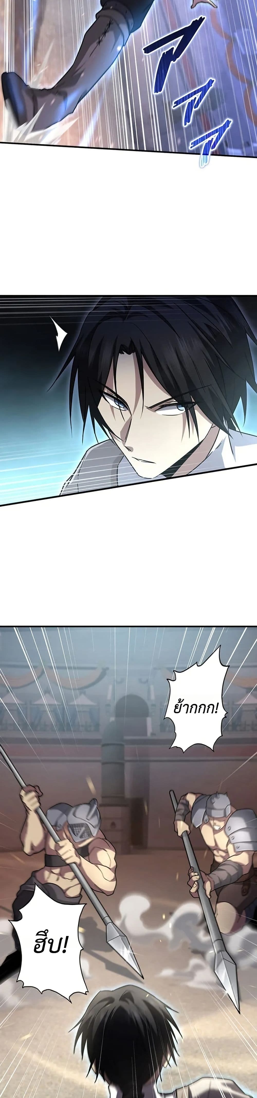 Return of the Adopted Child in a World of Bloodline Supremacy page 49