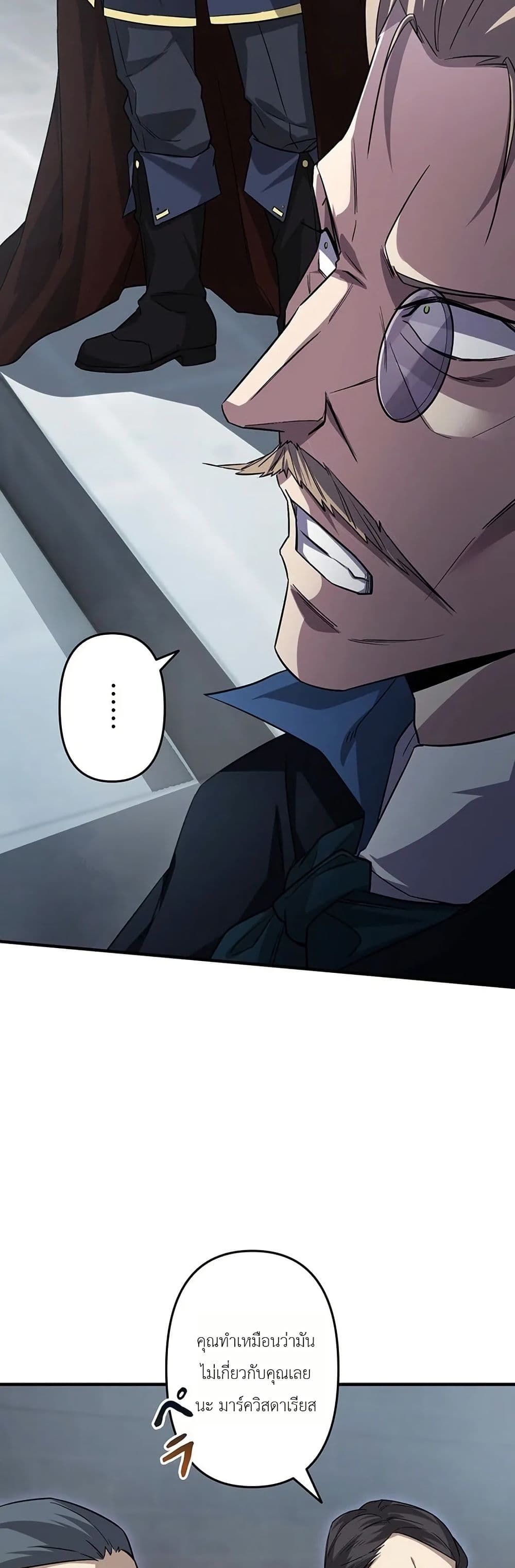 Return of the Adopted Child in a World of Bloodline Supremacy page 3