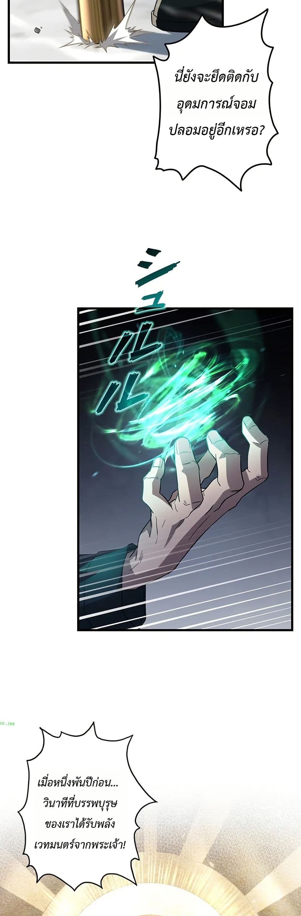 Return of the Adopted Child in a World of Bloodline Supremacy page 7