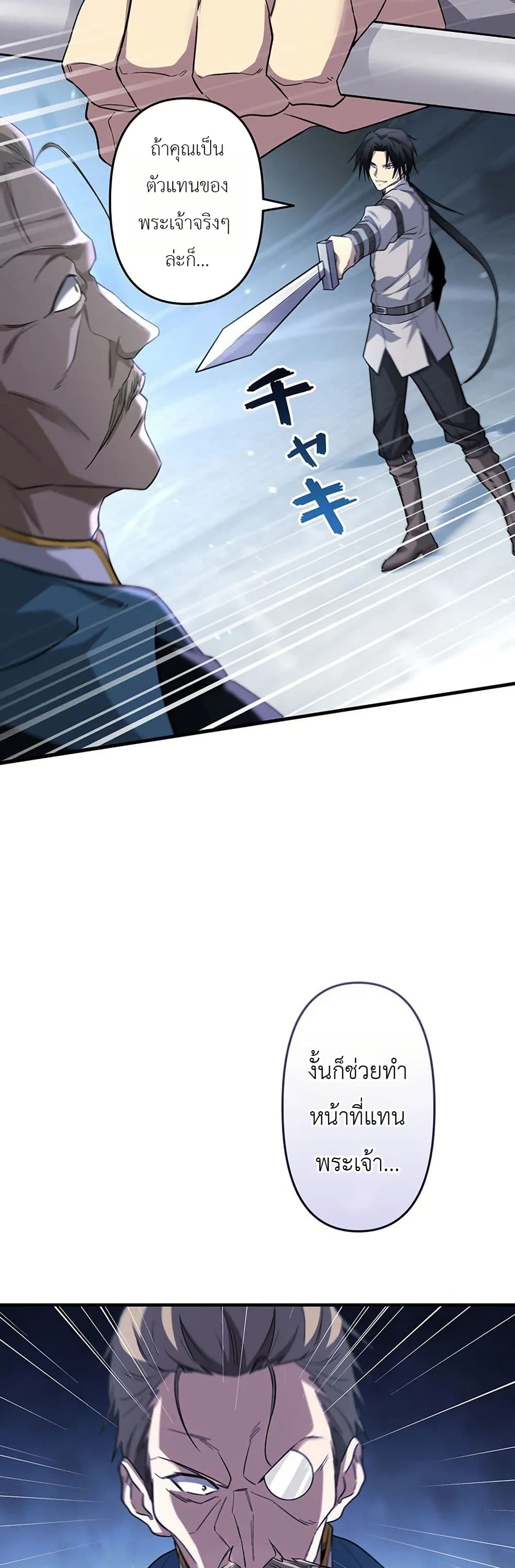 Return of the Adopted Child in a World of Bloodline Supremacy page 14