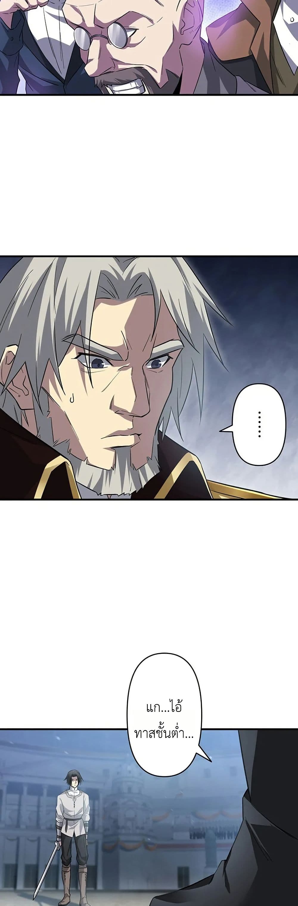 Return of the Adopted Child in a World of Bloodline Supremacy page 17