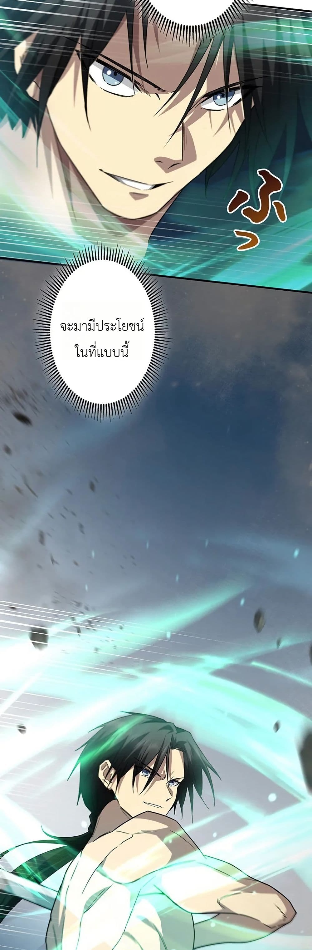 Return of the Adopted Child in a World of Bloodline Supremacy page 31