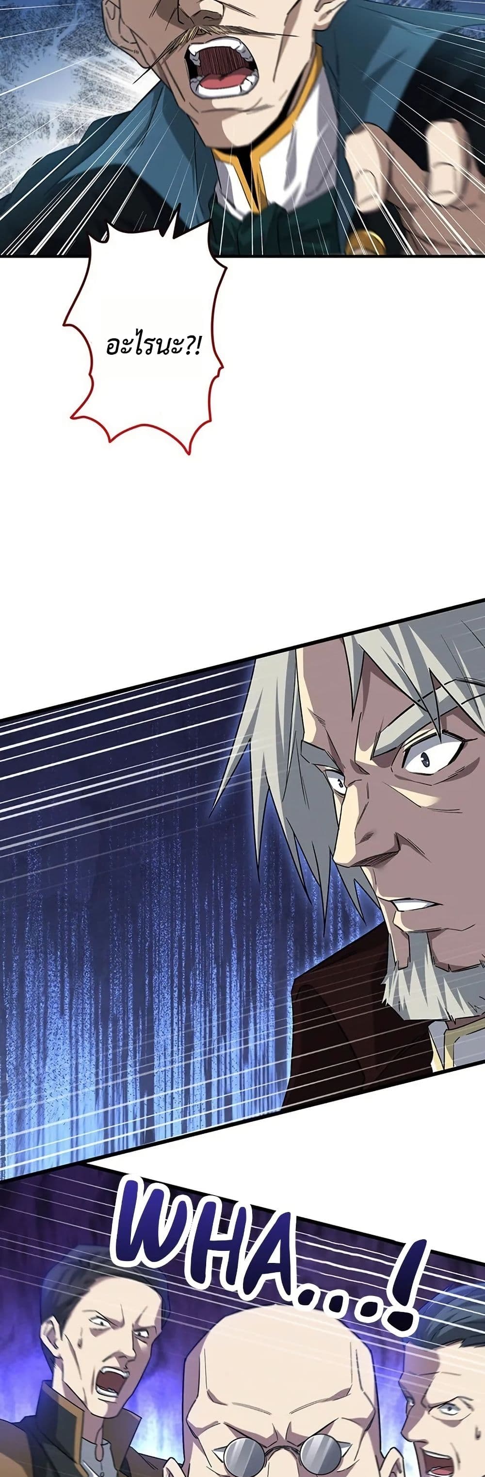 Return of the Adopted Child in a World of Bloodline Supremacy page 34