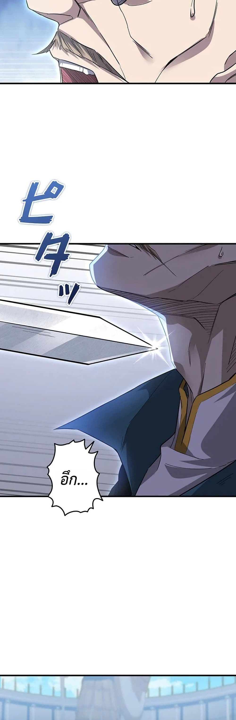 Return of the Adopted Child in a World of Bloodline Supremacy page 39