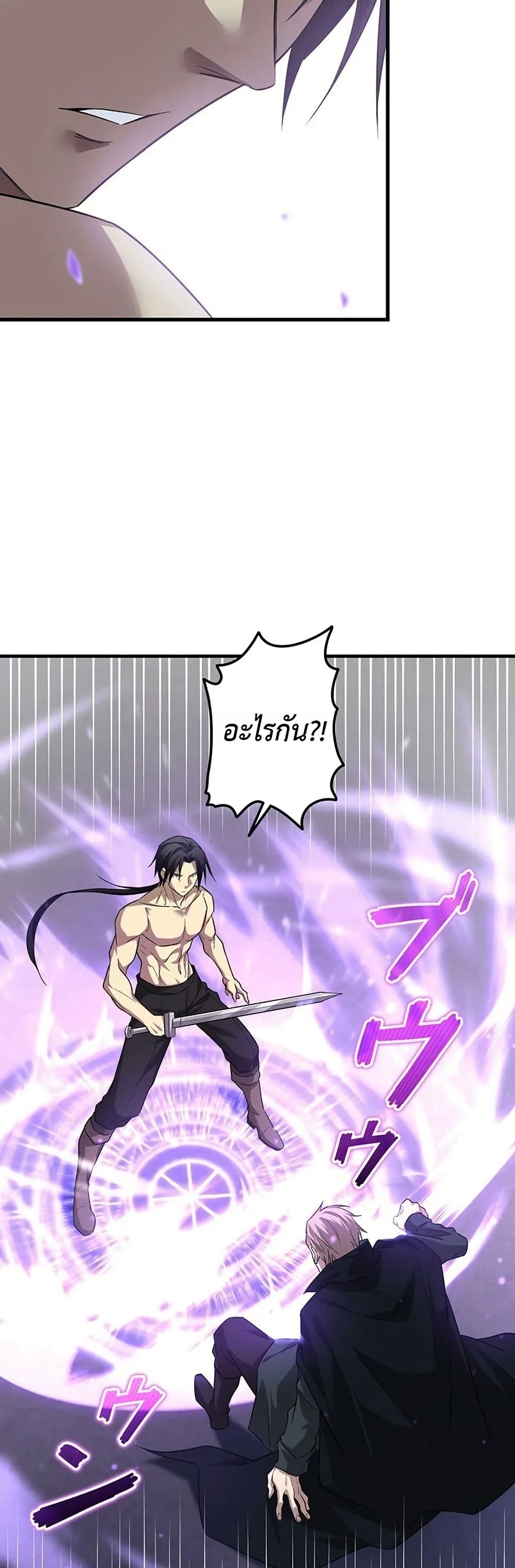 Return of the Adopted Child in a World of Bloodline Supremacy page 41