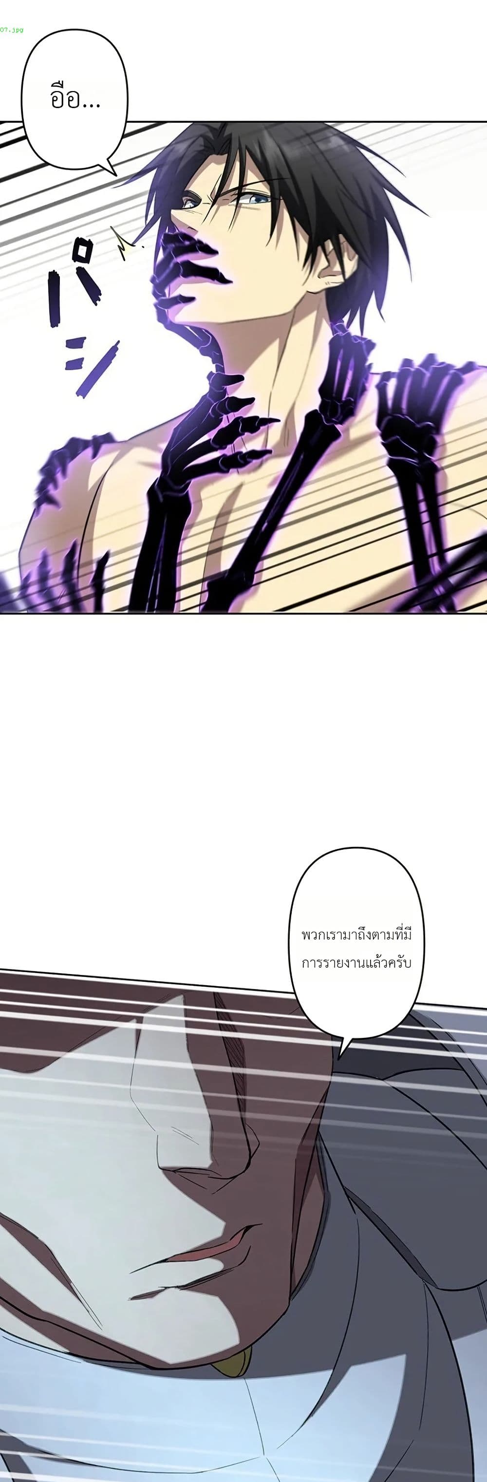 Return of the Adopted Child in a World of Bloodline Supremacy page 44