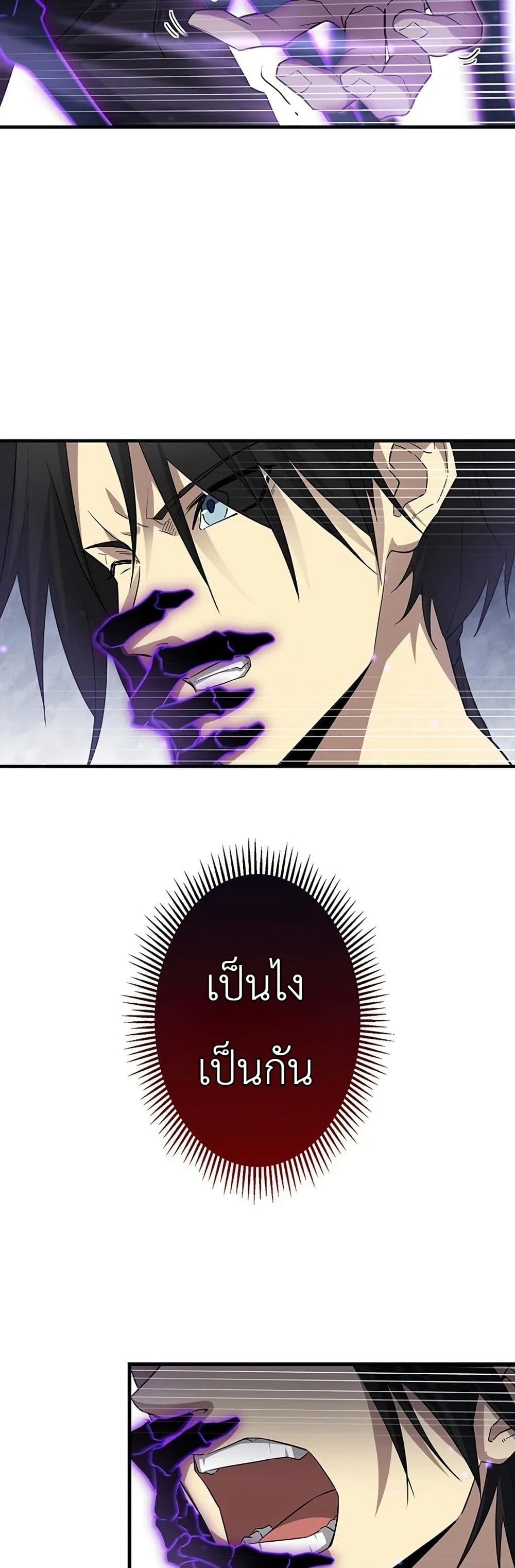 Return of the Adopted Child in a World of Bloodline Supremacy page 54