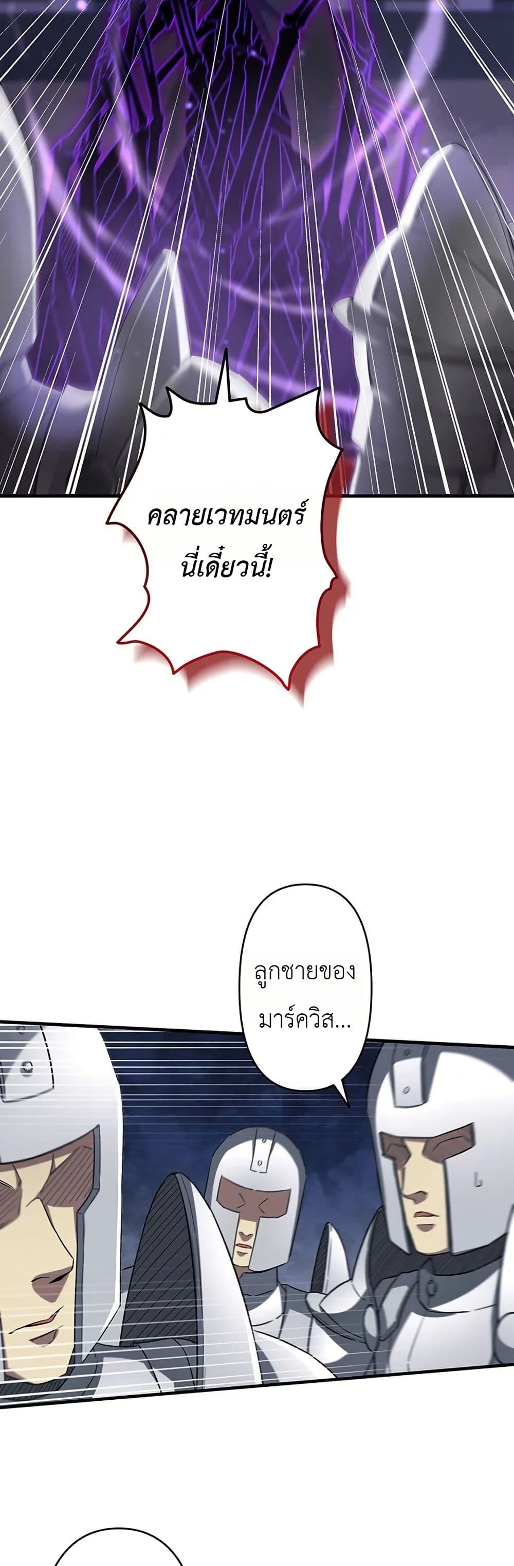 Return of the Adopted Child in a World of Bloodline Supremacy page 56
