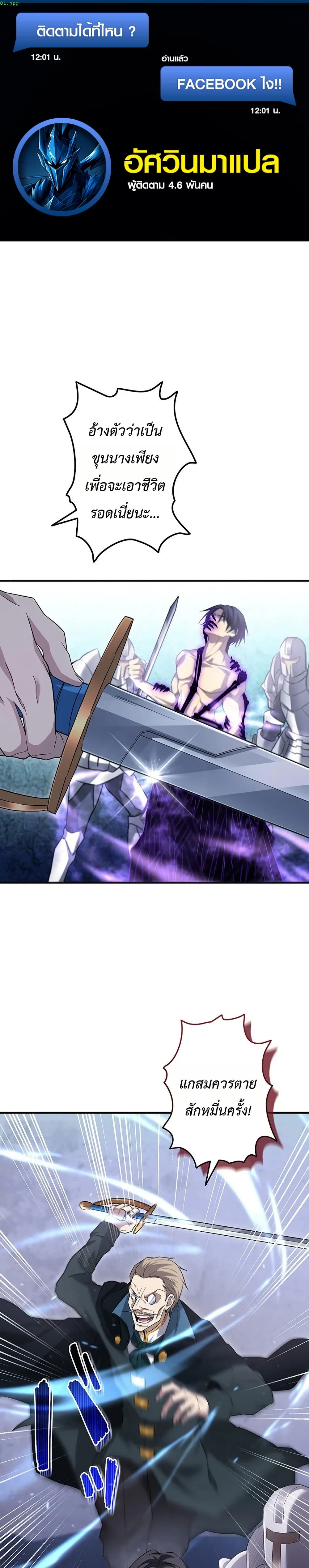 Return of the Adopted Child in a World of Bloodline Supremacy page 1