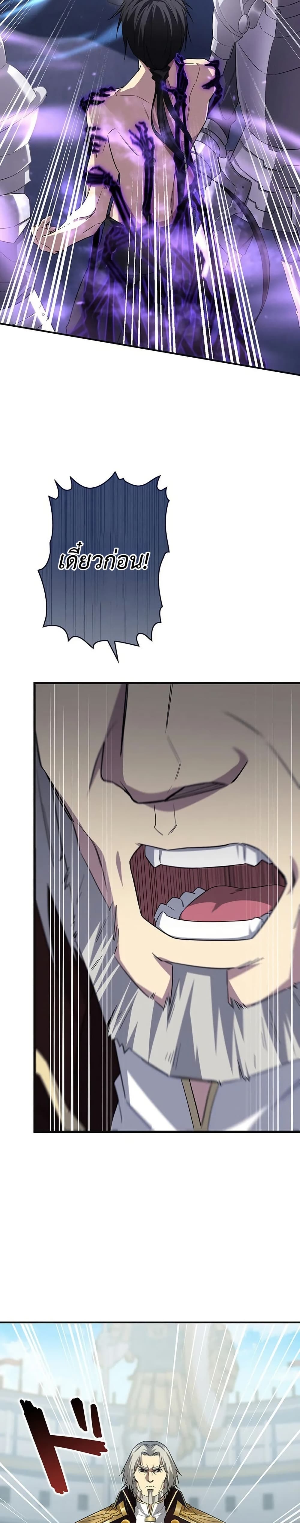 Return of the Adopted Child in a World of Bloodline Supremacy page 2