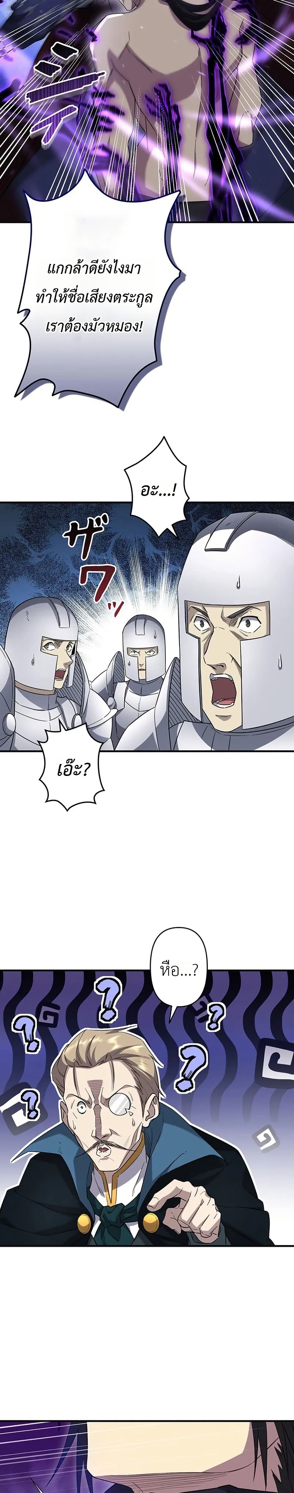 Return of the Adopted Child in a World of Bloodline Supremacy page 4