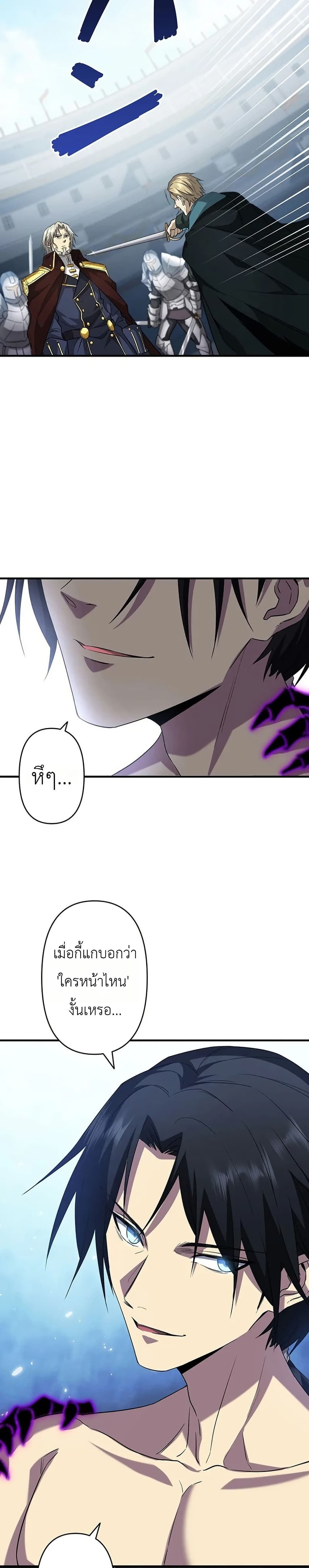 Return of the Adopted Child in a World of Bloodline Supremacy page 12