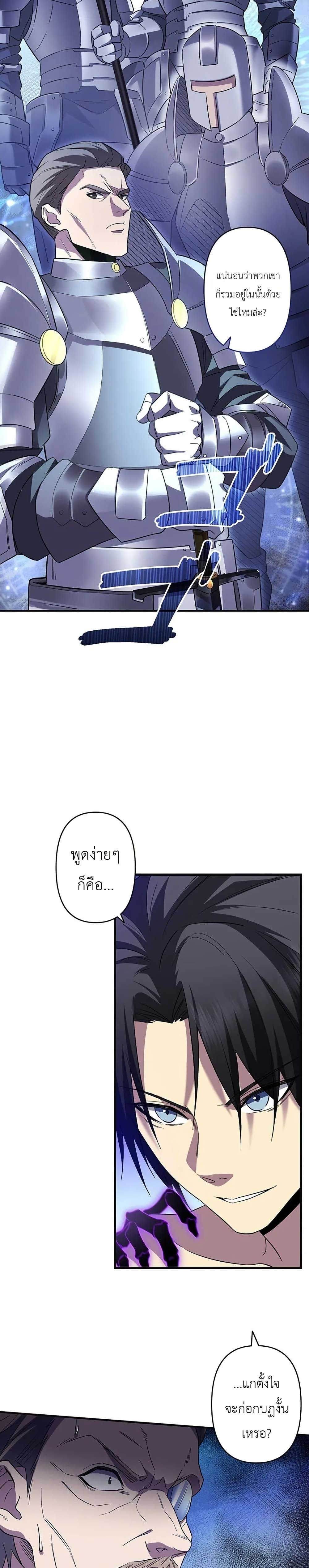 Return of the Adopted Child in a World of Bloodline Supremacy page 14