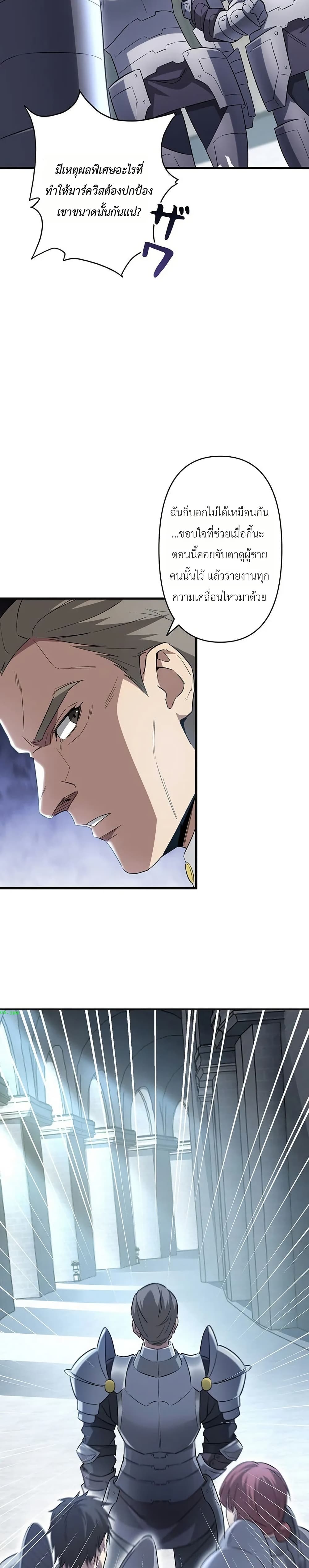 Return of the Adopted Child in a World of Bloodline Supremacy page 22