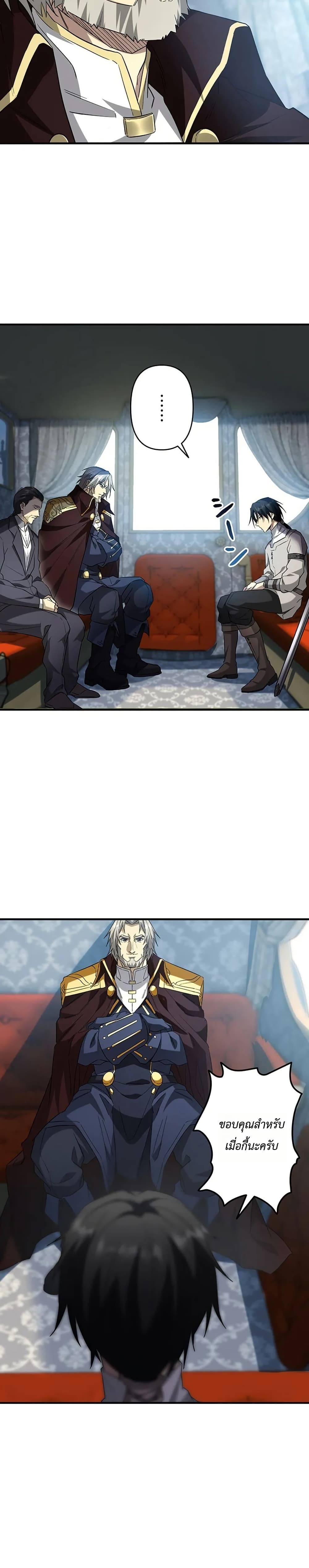 Return of the Adopted Child in a World of Bloodline Supremacy page 25