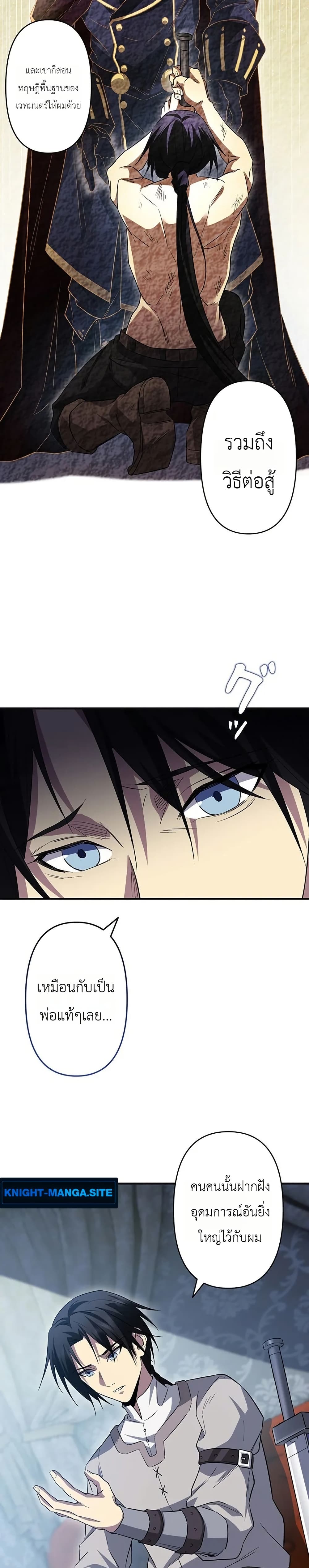 Return of the Adopted Child in a World of Bloodline Supremacy page 29