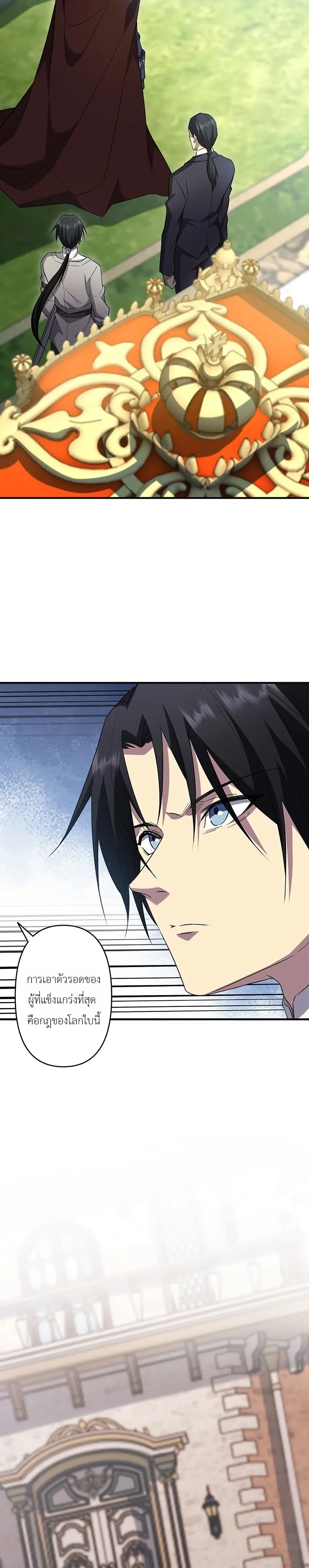 Return of the Adopted Child in a World of Bloodline Supremacy page 36