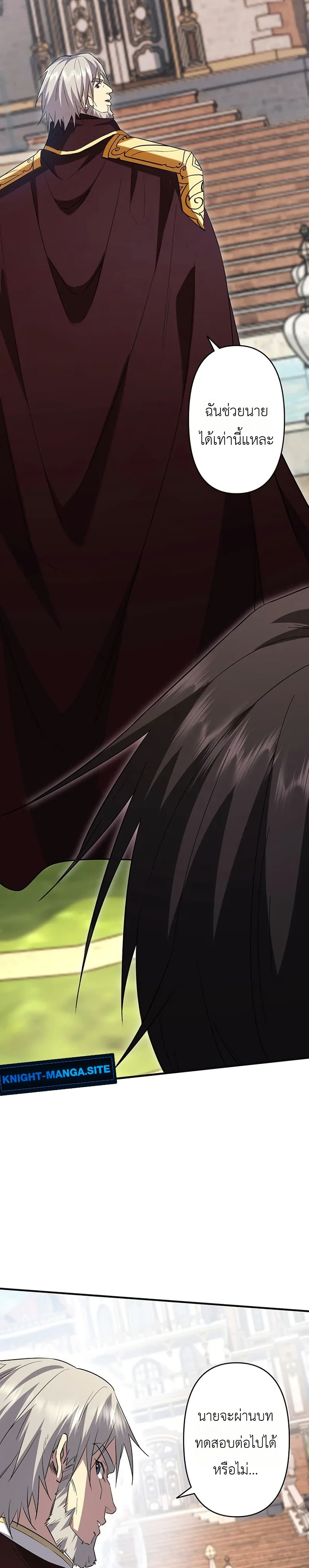 Return of the Adopted Child in a World of Bloodline Supremacy page 37