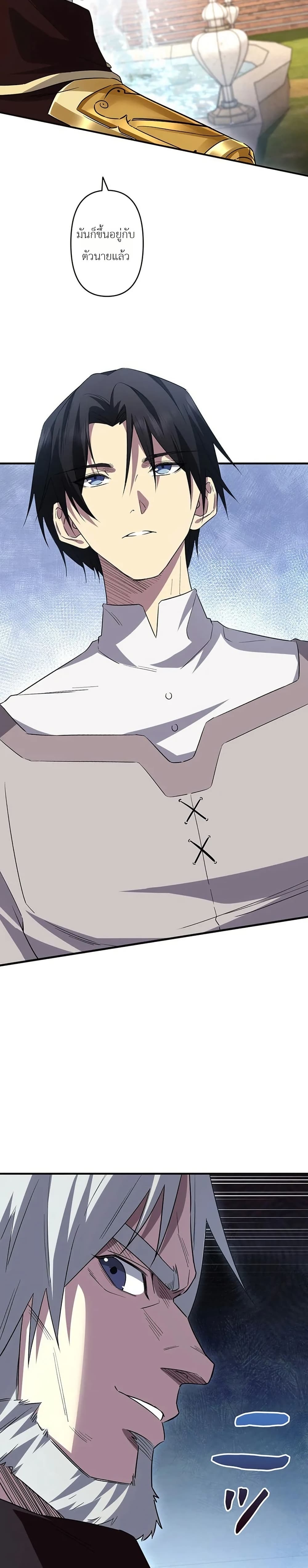 Return of the Adopted Child in a World of Bloodline Supremacy page 38