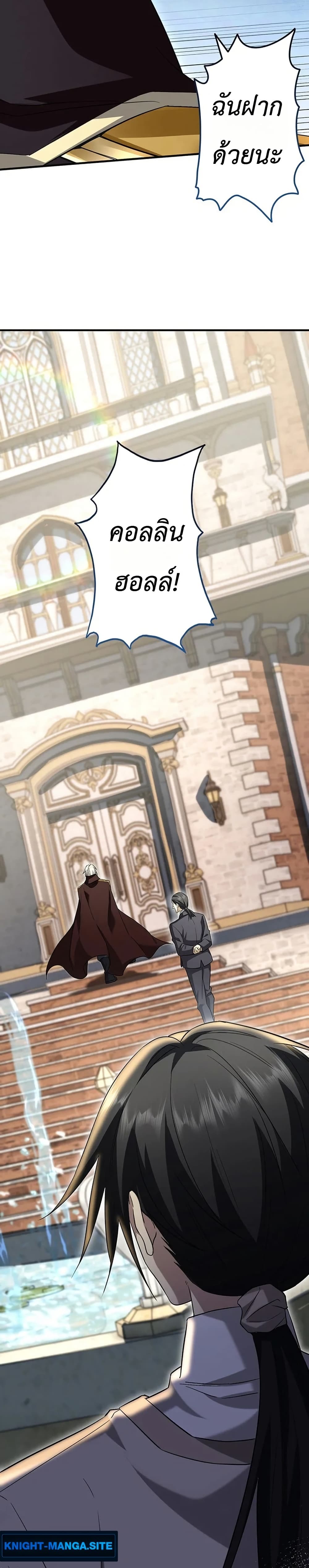 Return of the Adopted Child in a World of Bloodline Supremacy page 39