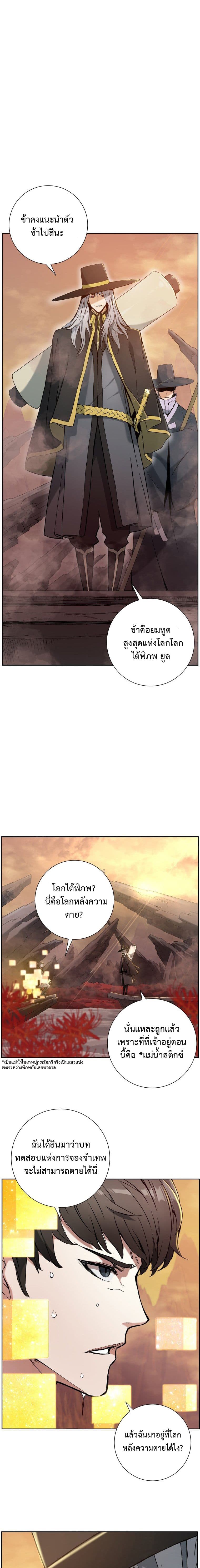 Return of the Broken Constellation page 10