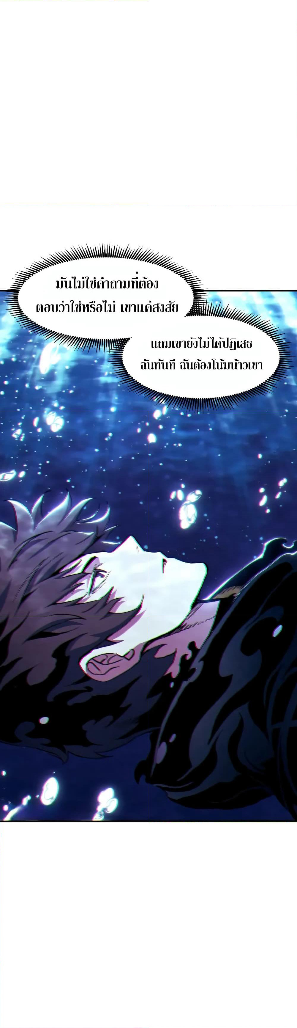 Return of the Broken Constellation page 5