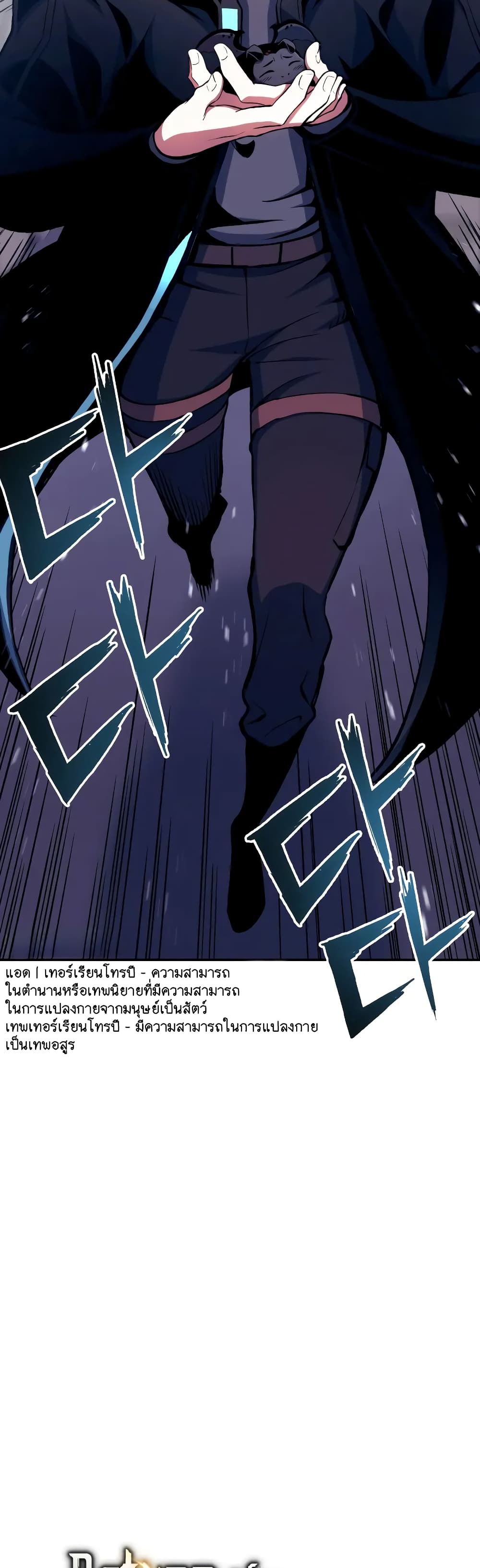 Return of the Broken Constellation page 5