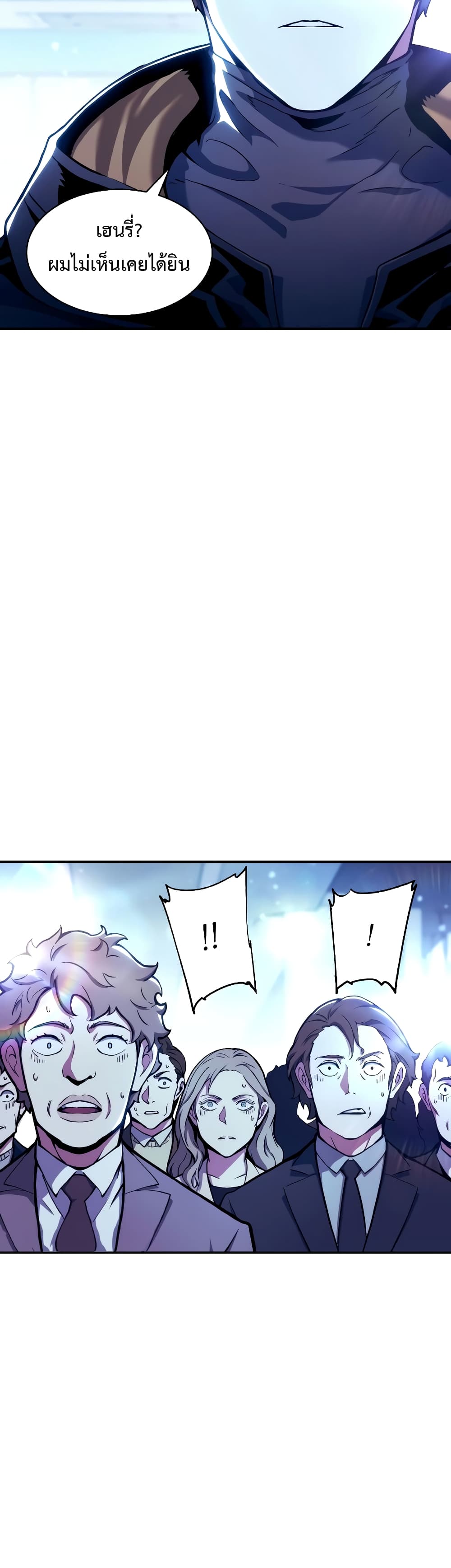 Return of the Broken Constellation page 4