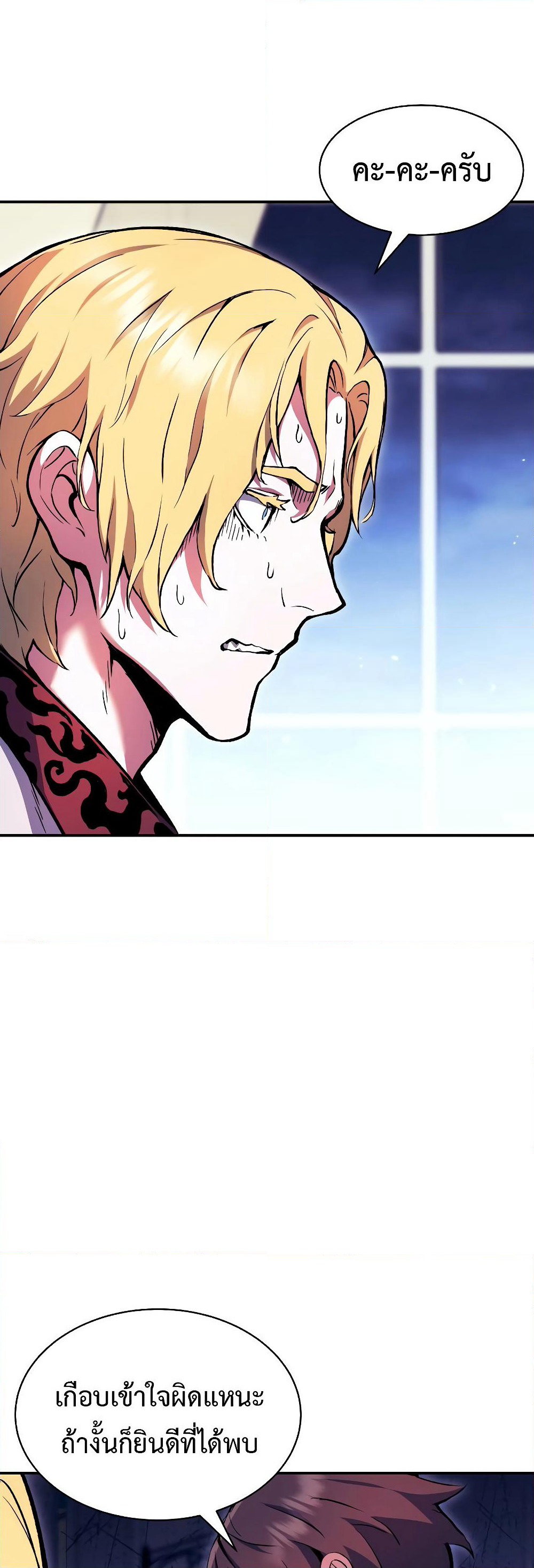 Return of the Broken Constellation page 3