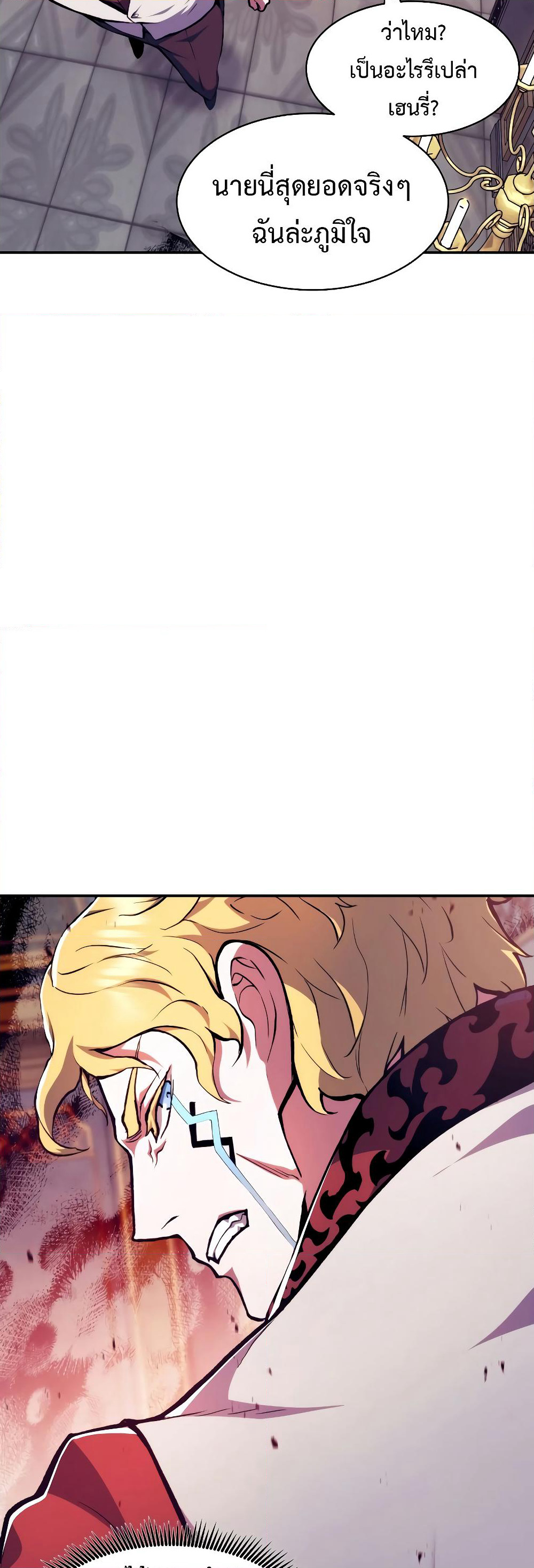 Return of the Broken Constellation page 9
