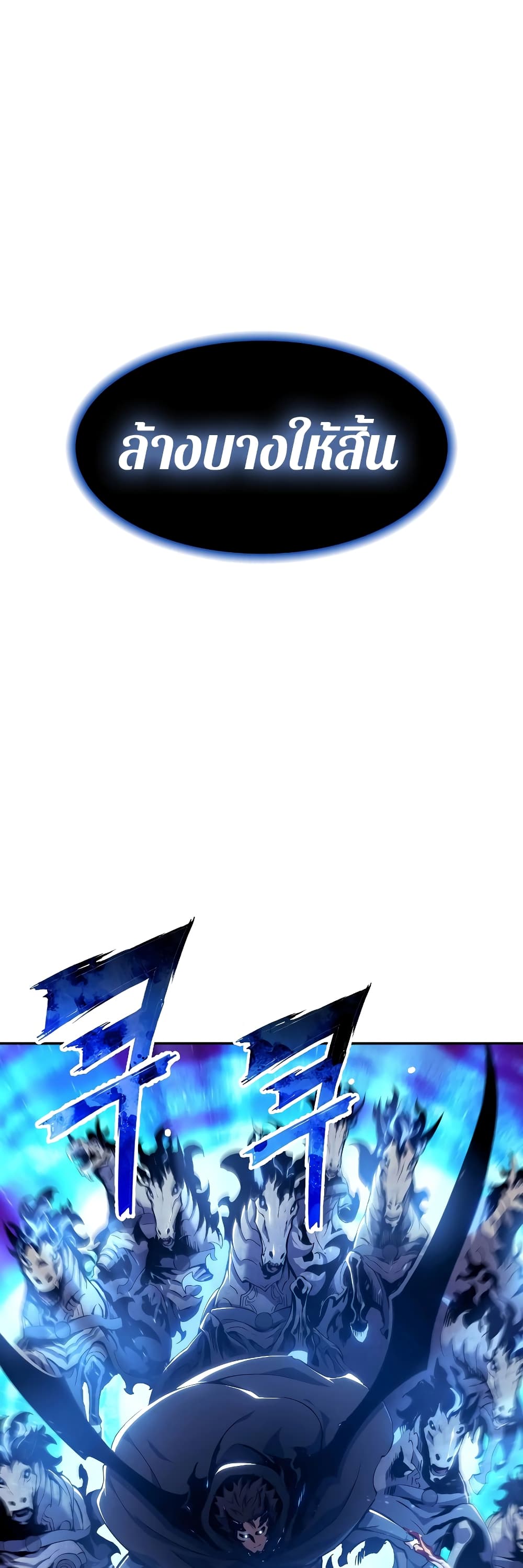 Return of the Broken Constellation page 1
