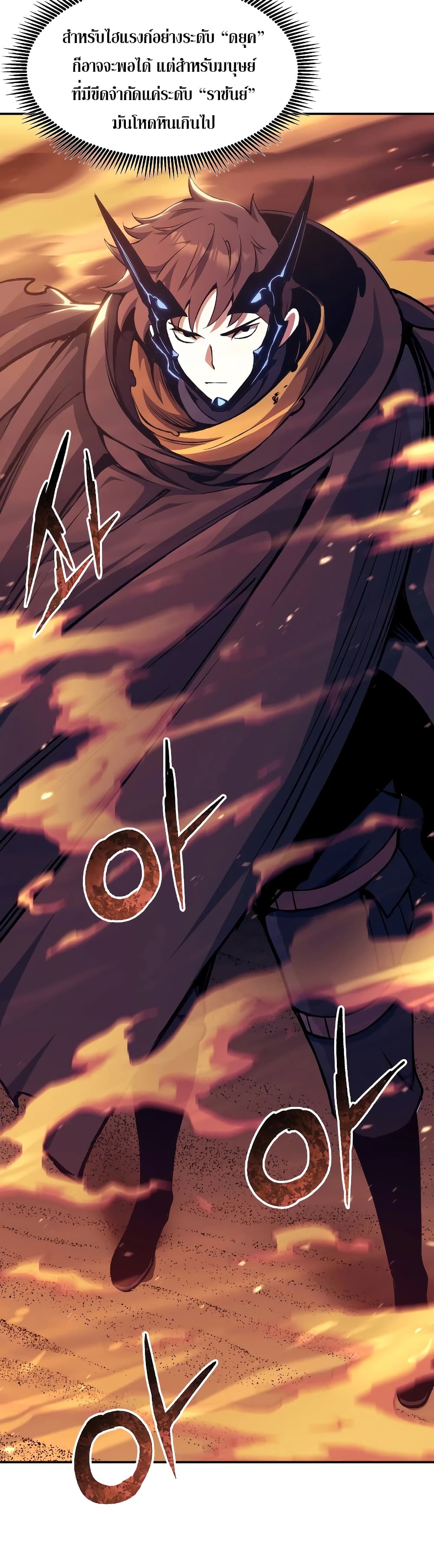 Return of the Broken Constellation page 6
