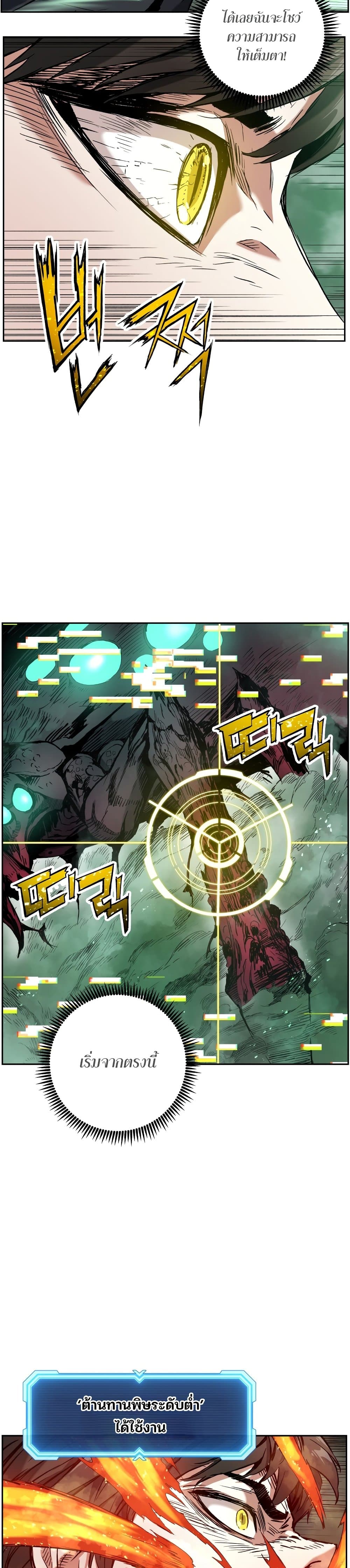 Return of the Broken Constellation page 4