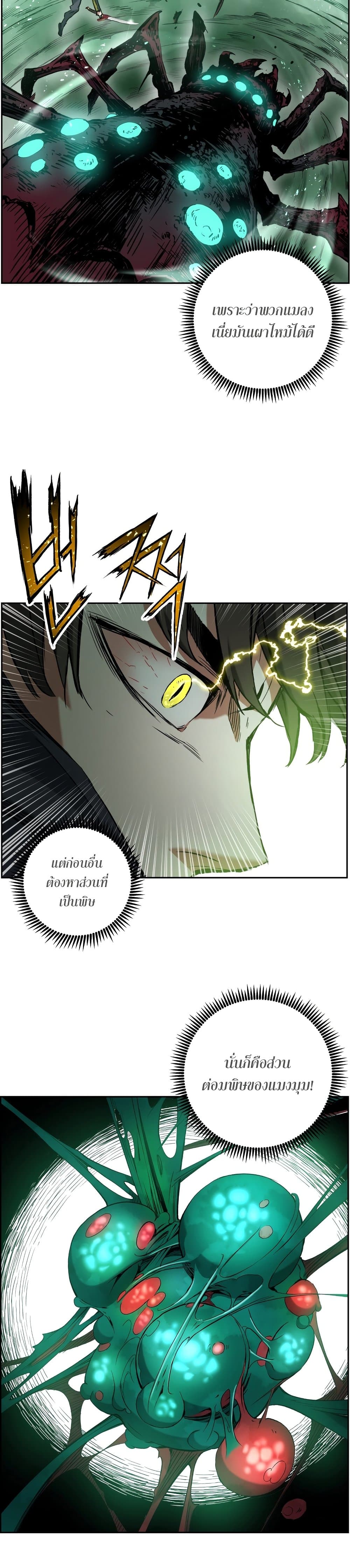 Return of the Broken Constellation page 9