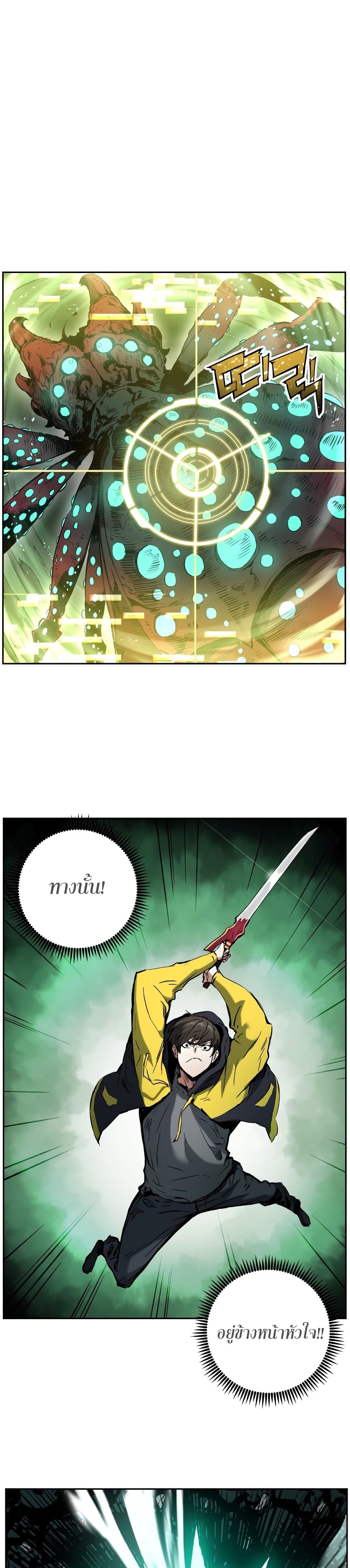 Return of the Broken Constellation page 10