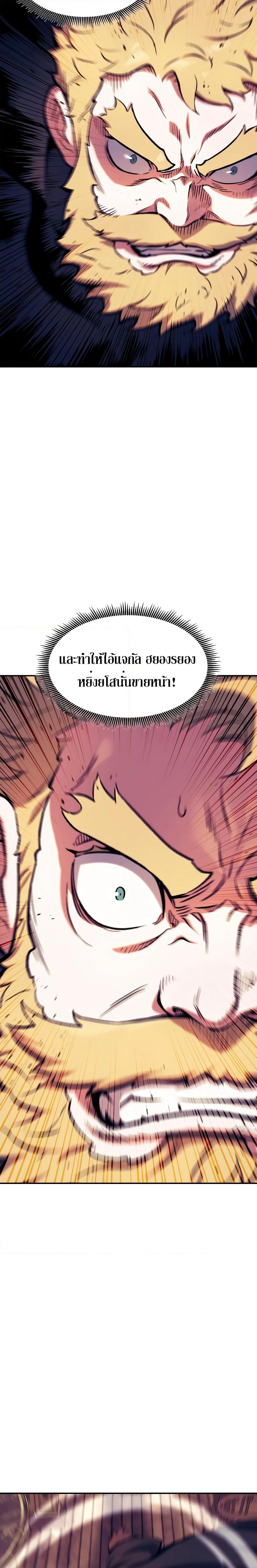 Return of the Broken Constellation page 7