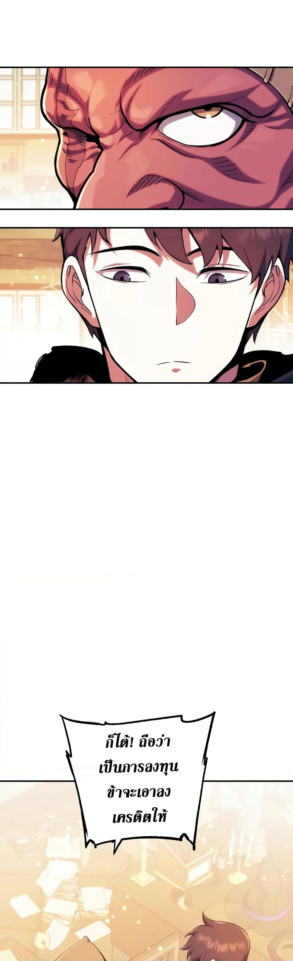 Return of the Broken Constellation page 6