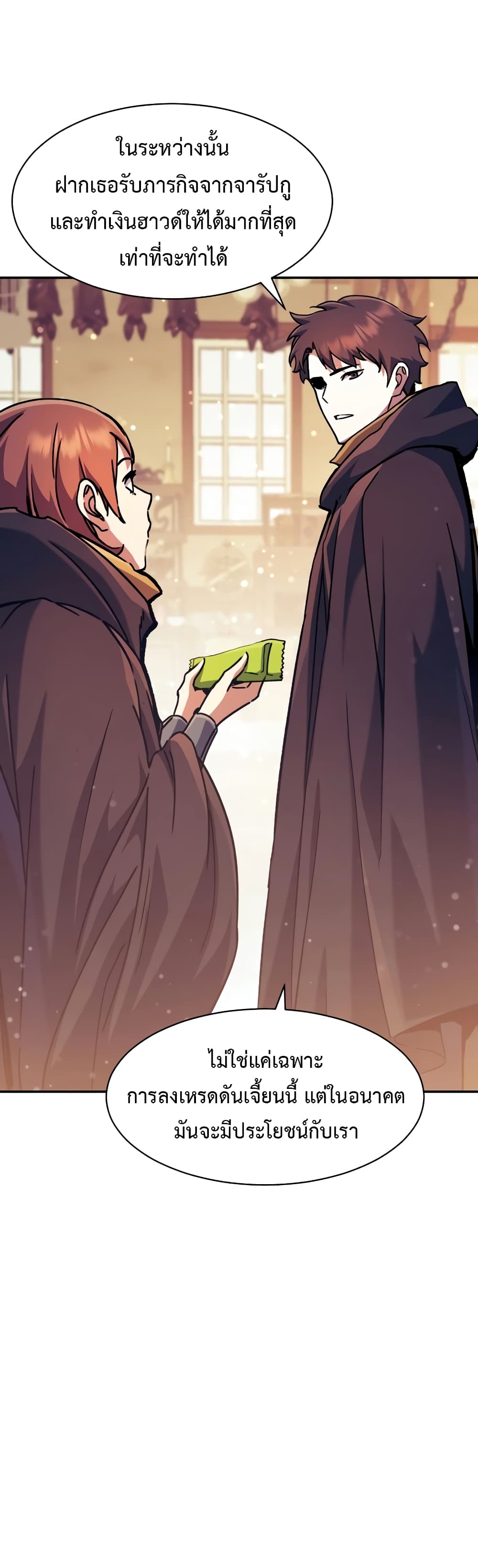Return of the Broken Constellation page 9