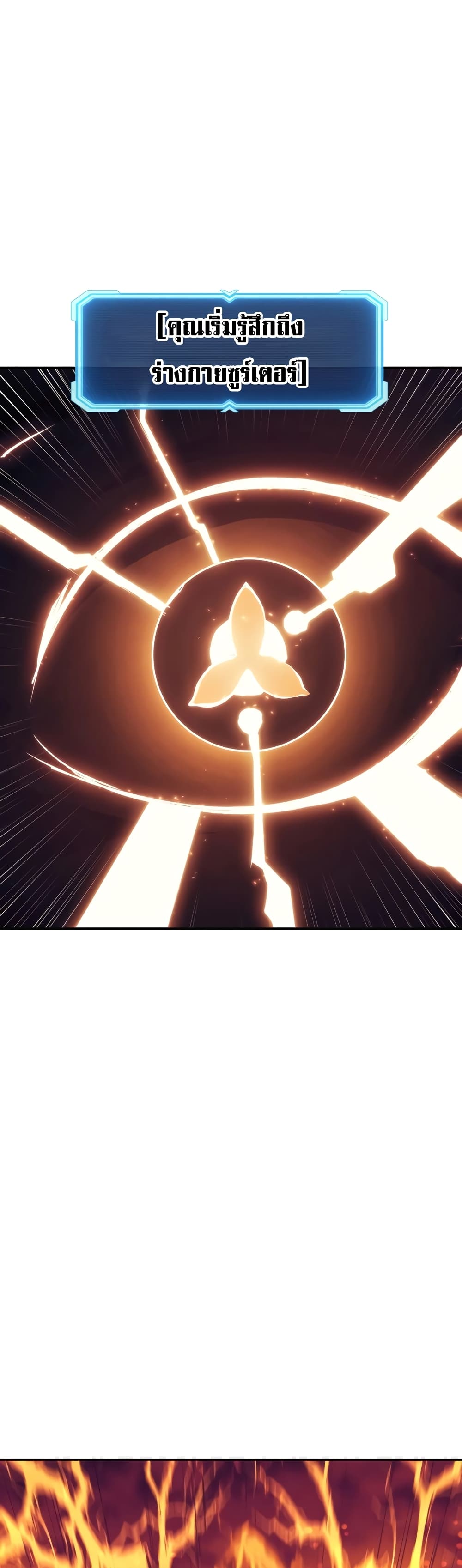 Return of the Broken Constellation page 4