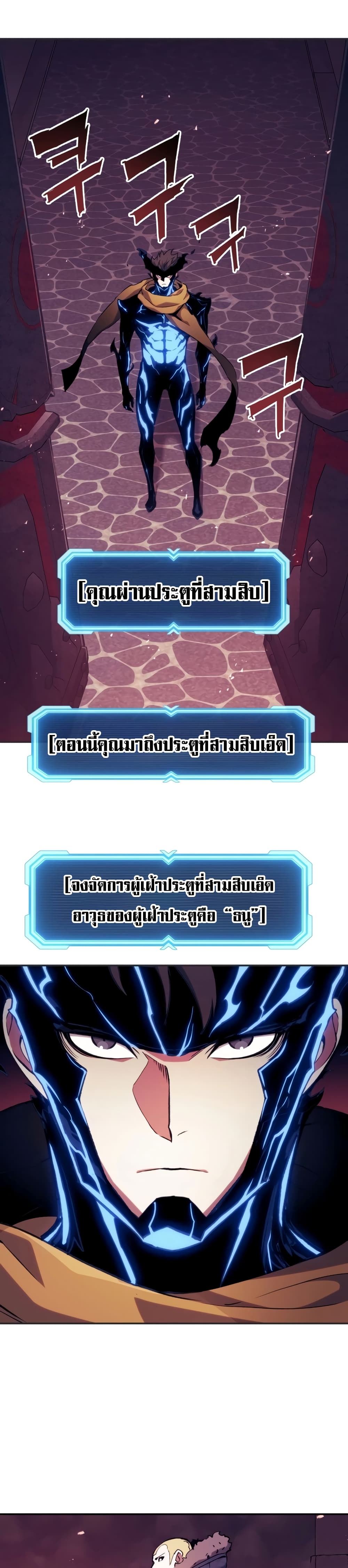 Return of the Broken Constellation page 1