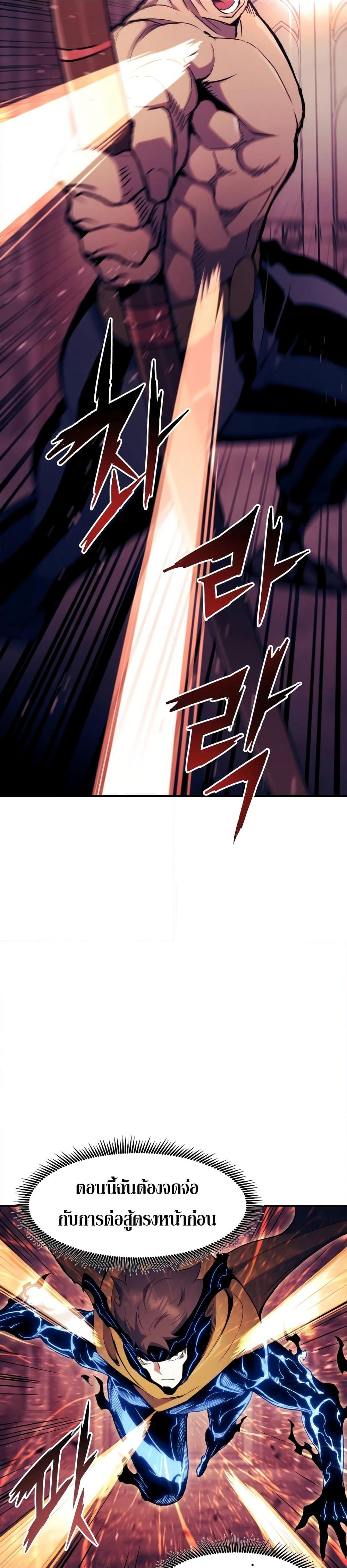 Return of the Broken Constellation page 10