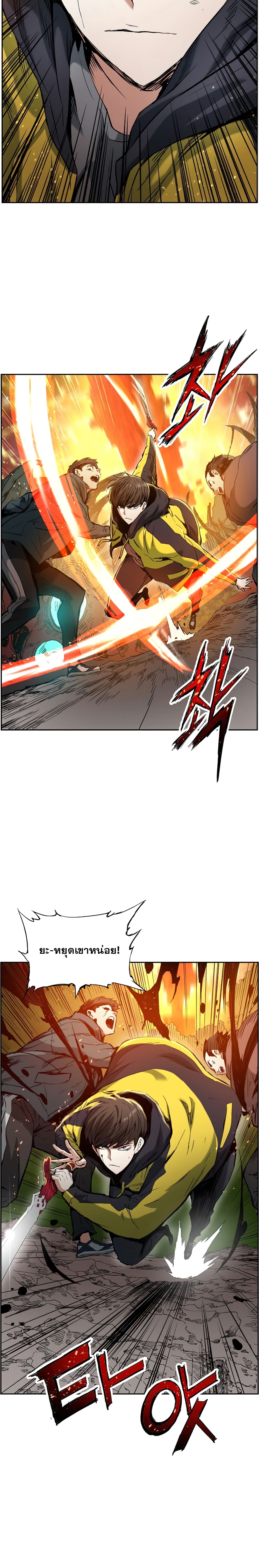 Return of the Broken Constellation page 2