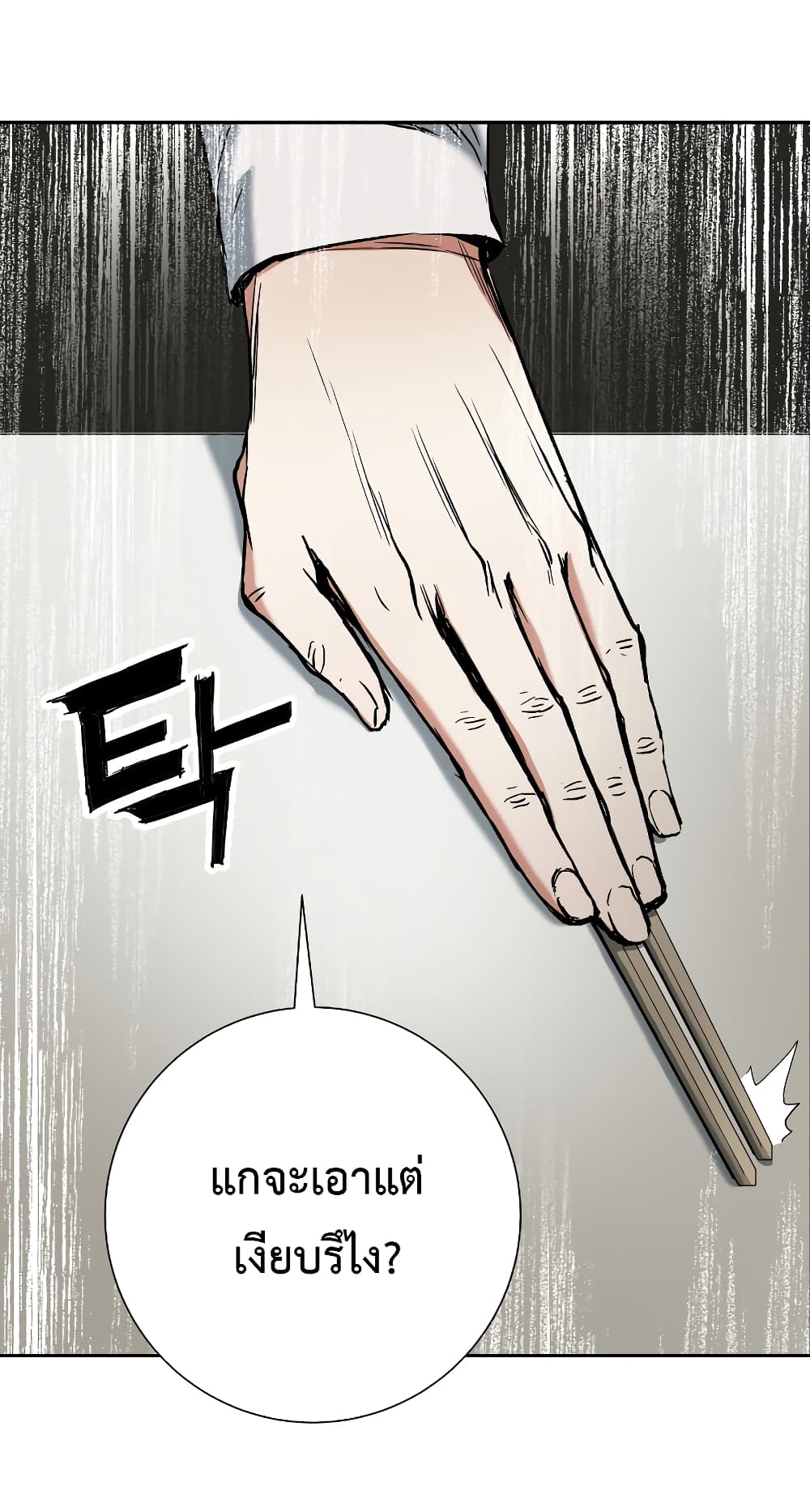 Return of the Broken Constellation page 10