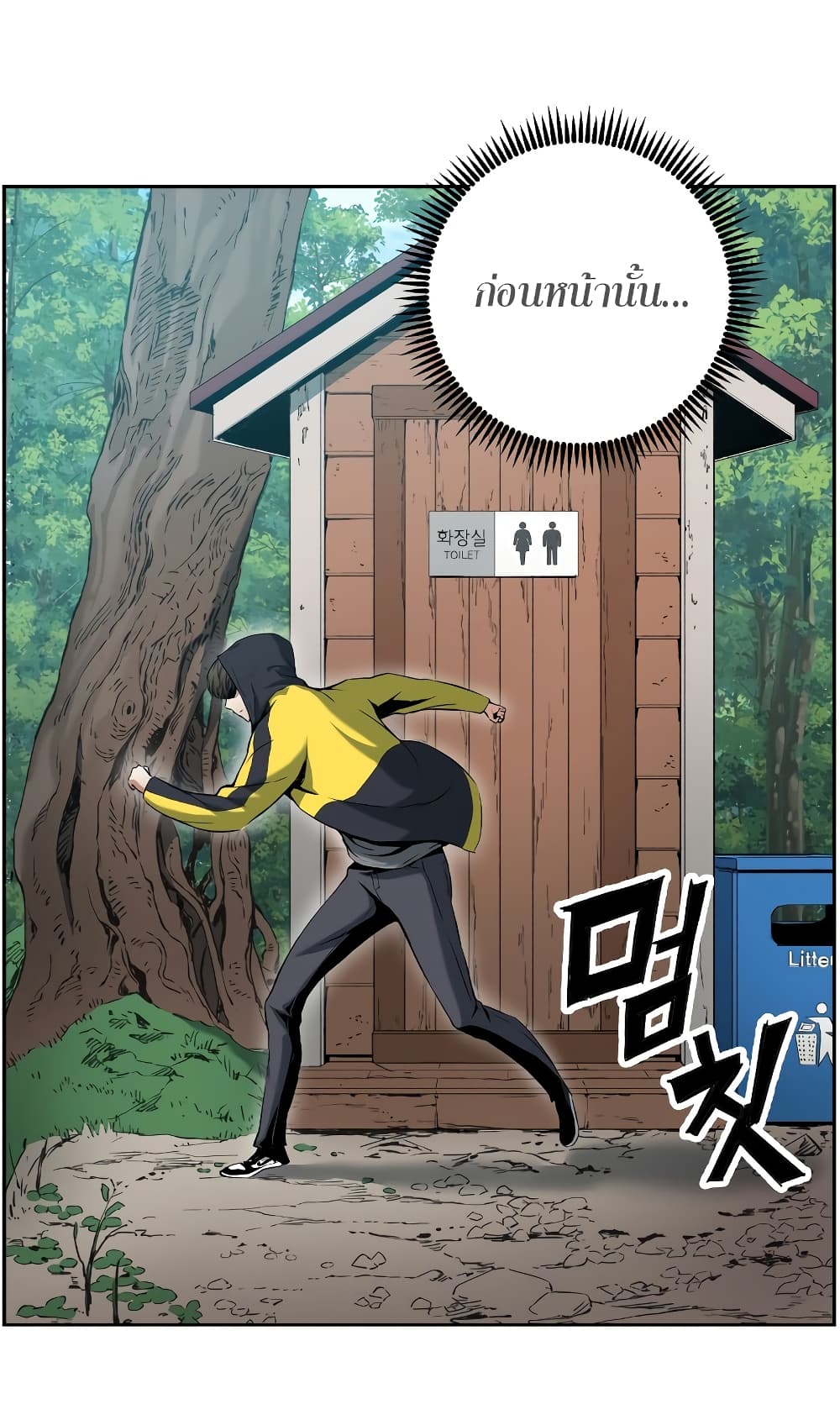 Return of the Broken Constellation page 7