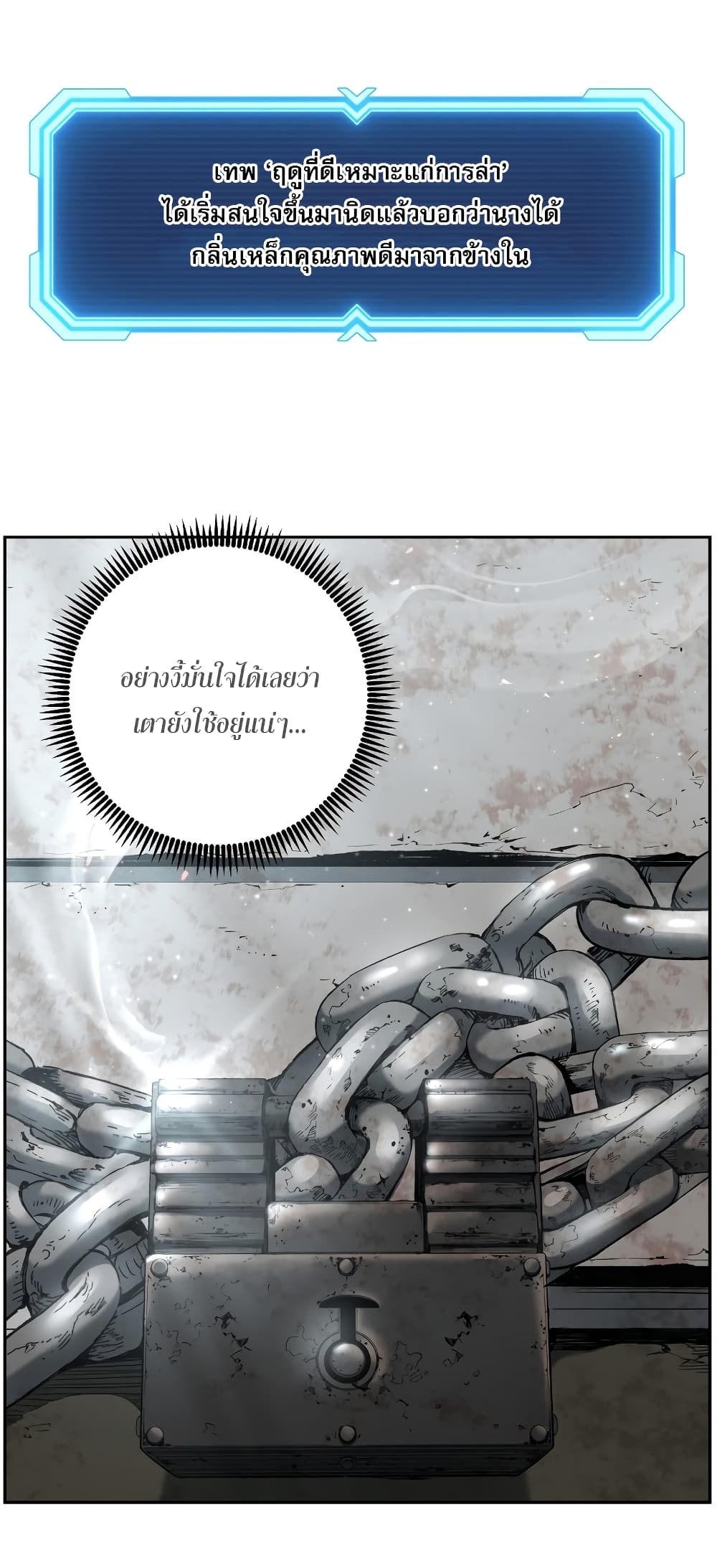 Return of the Broken Constellation page 5