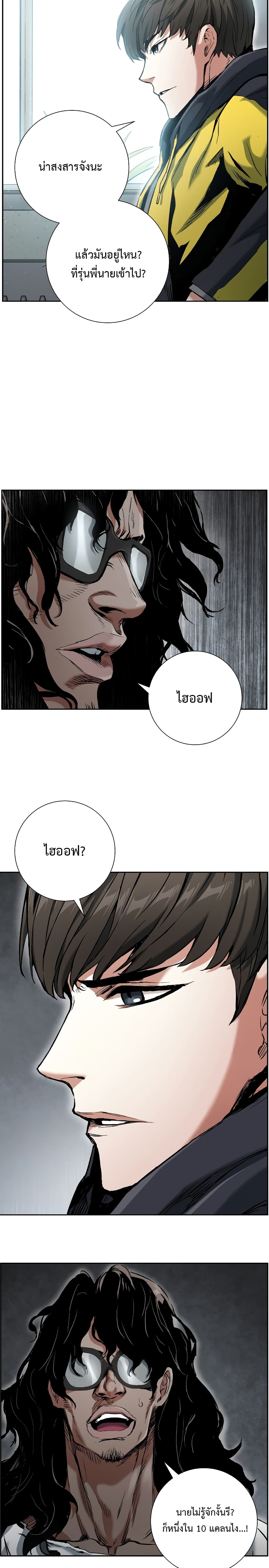 Return of the Broken Constellation page 6